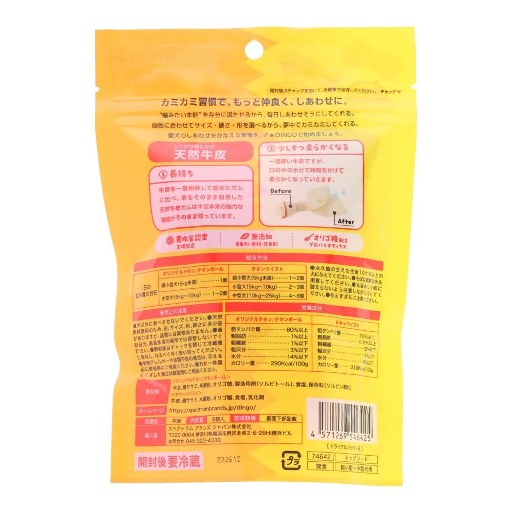 ＳＰＢＪ　ディンゴＭＩＭ　トライアルパック６個, トライアルパック, 6個