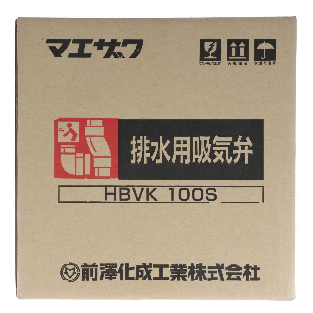 前澤カプラー付吸気弁　ＨＢＶＫ１００Ｓ, オフホワイト, S型100mm