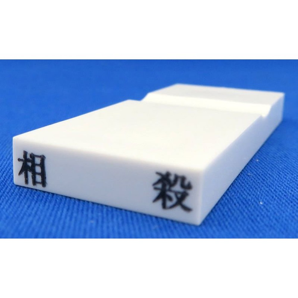 カラー科目印　相殺　EKC-730, その他（白）, 23&times;4.5mm