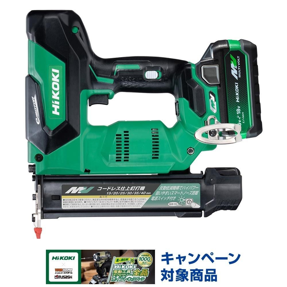 ハイコーキ　HIKOKI ３６Ｖ仕上釘打機（蓄電池１個、充電器付き） NT3640DA (XPZ), グリーン, NT3640DA (XPZ)