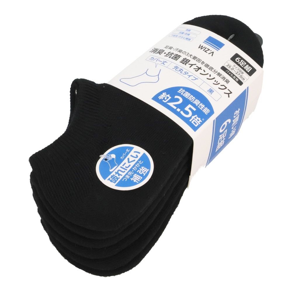 WIZ'A ウィザ 消臭・抗菌　銀イオン６P パイル先丸カバー丈　黒, 黒, 25.0〜27.0cm