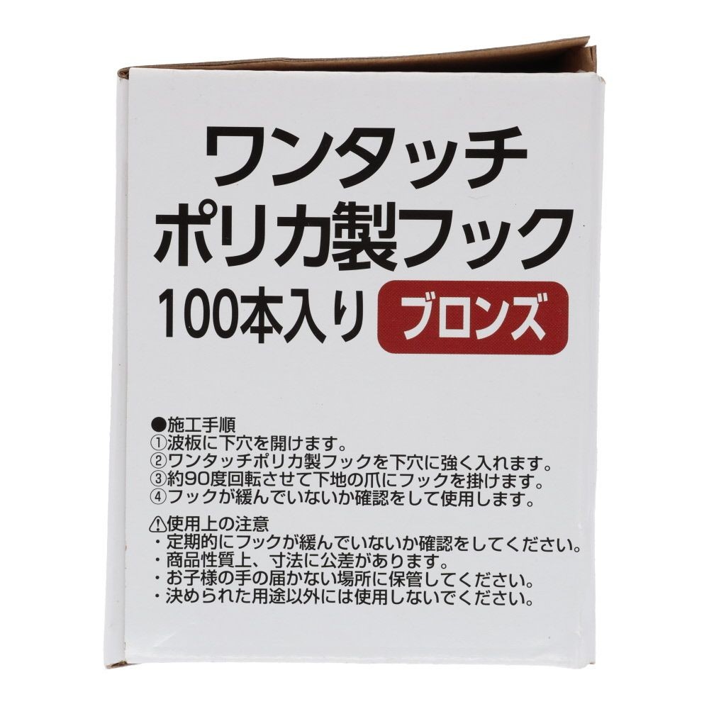 ワンタッチ ポリカ製フック  ２１ミリ　１００個, クリア, 100個