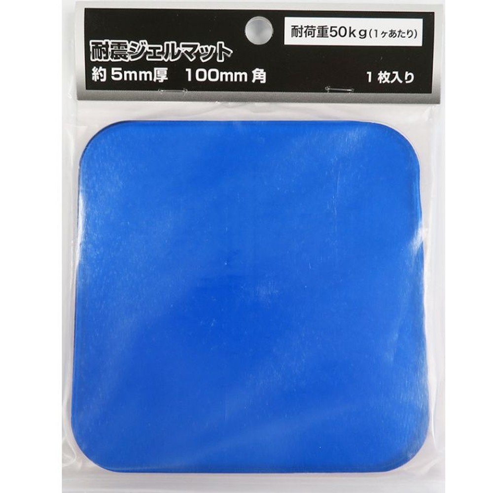 耐震ジェルマット　約5ｍｍ厚　