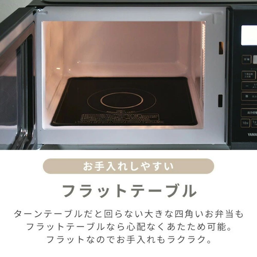 YAMAZEN 23Lフラット電子レンジ YRV-F230 ブラック, ブラック, 23L