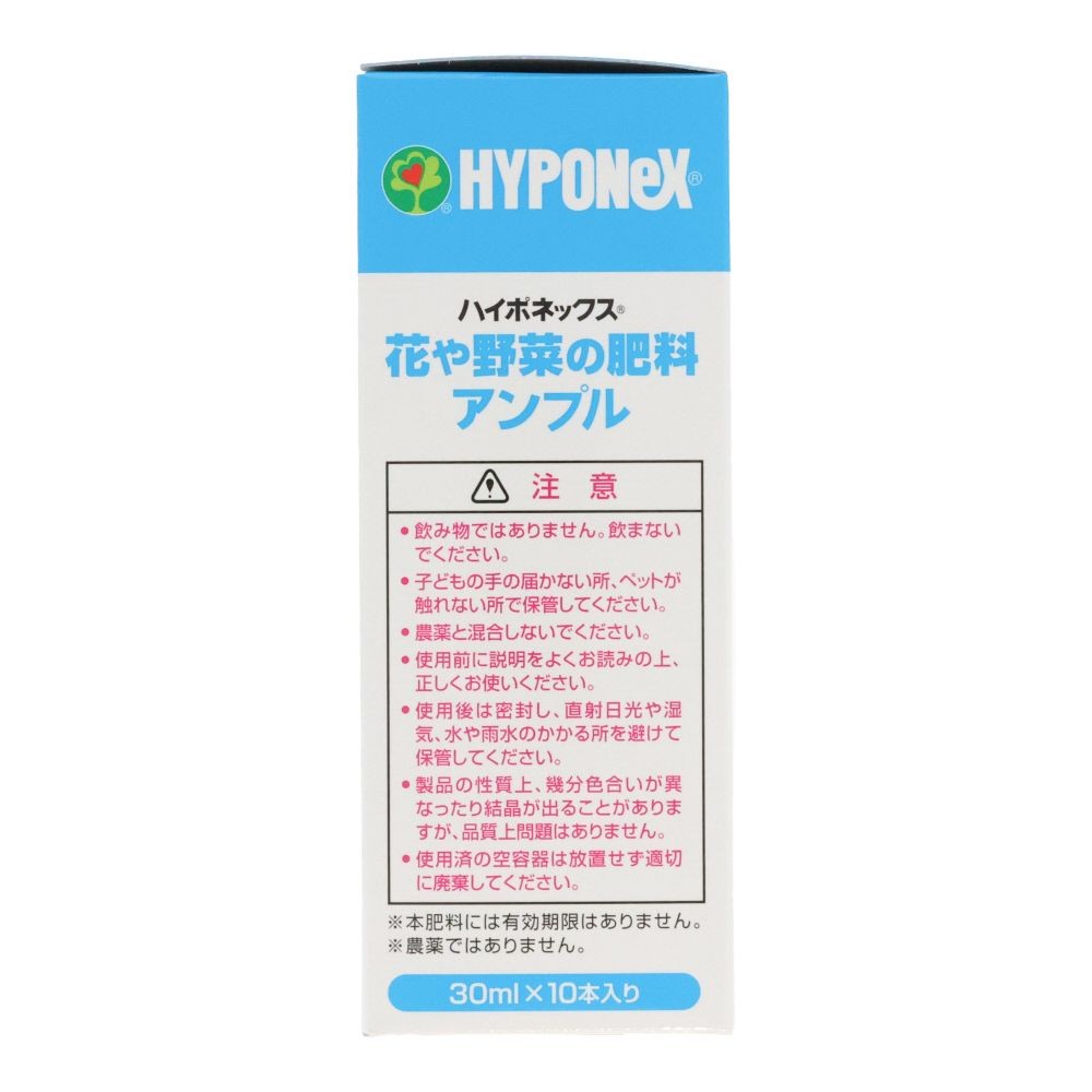 花や野菜の肥料　アンプル　３０ｍｌ&times;１０本, ブルー, 10本入り