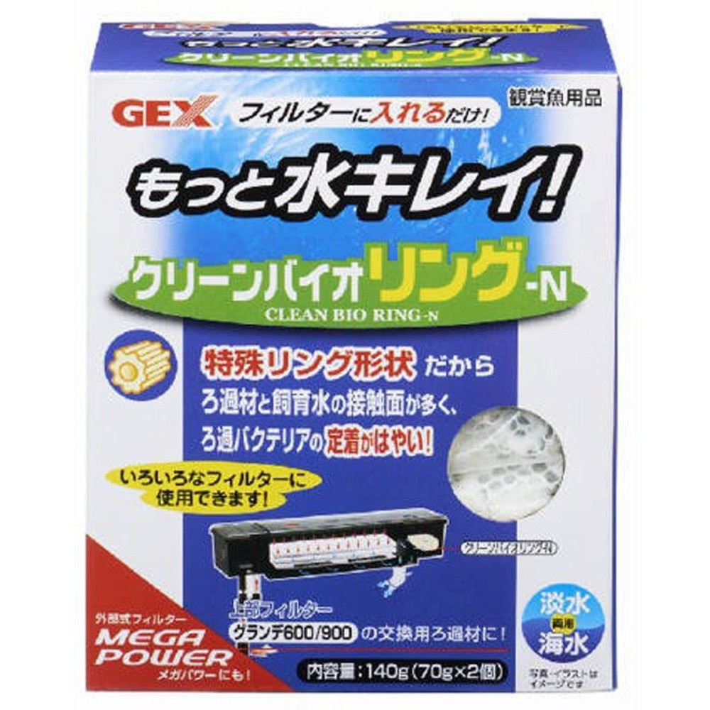 クリーンバイオリングーＮ, その他カラー１, その他サイズ１