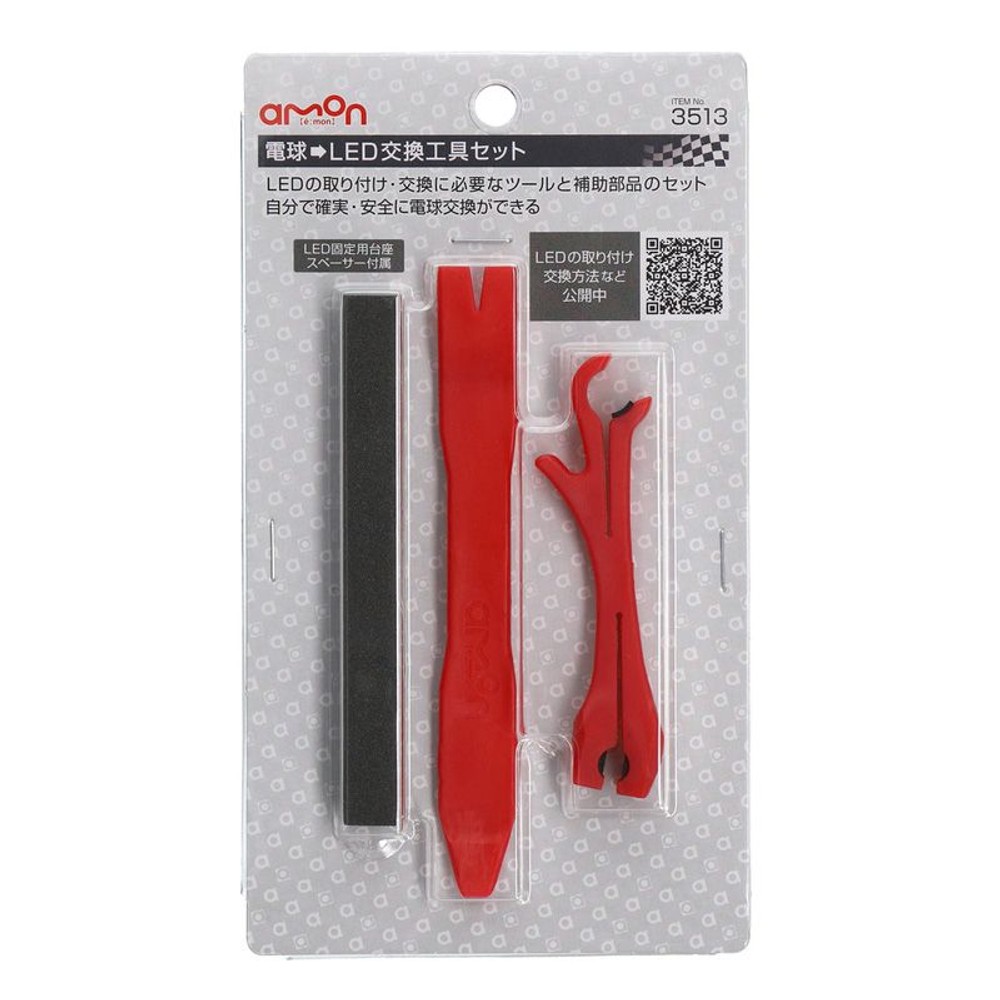 電球ＬＥＤ交換工具セット3513, その他カラー１, その他サイズ１
