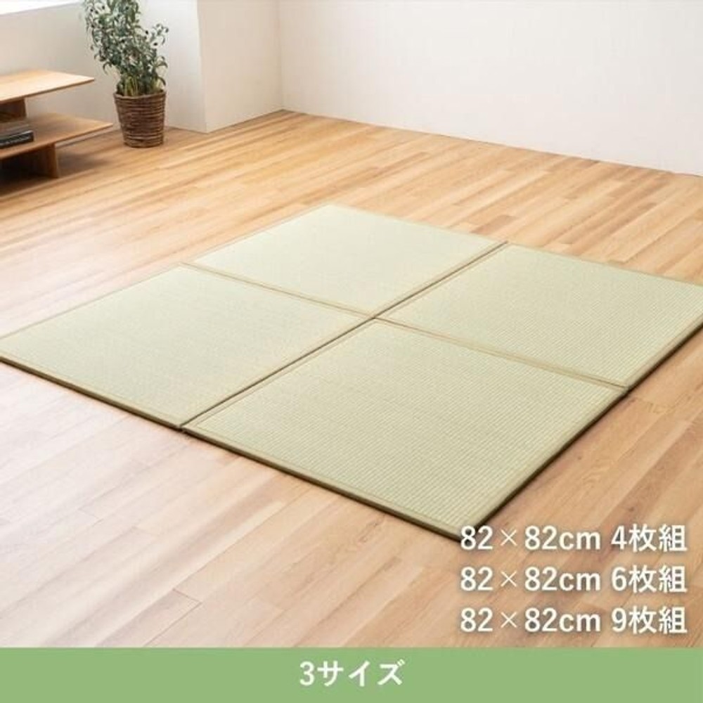 イケヒコ 敷物 ラグ・カーペット・畳 置き畳 『Ｆやわら』 - 約82&times;82cm  置き畳 【メーカー直送・代引不可】, 置き畳, 4枚組
