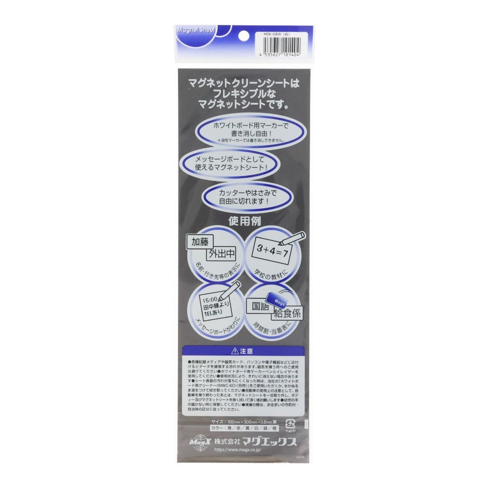 マグエックス クリーンシート 白, 白, 小