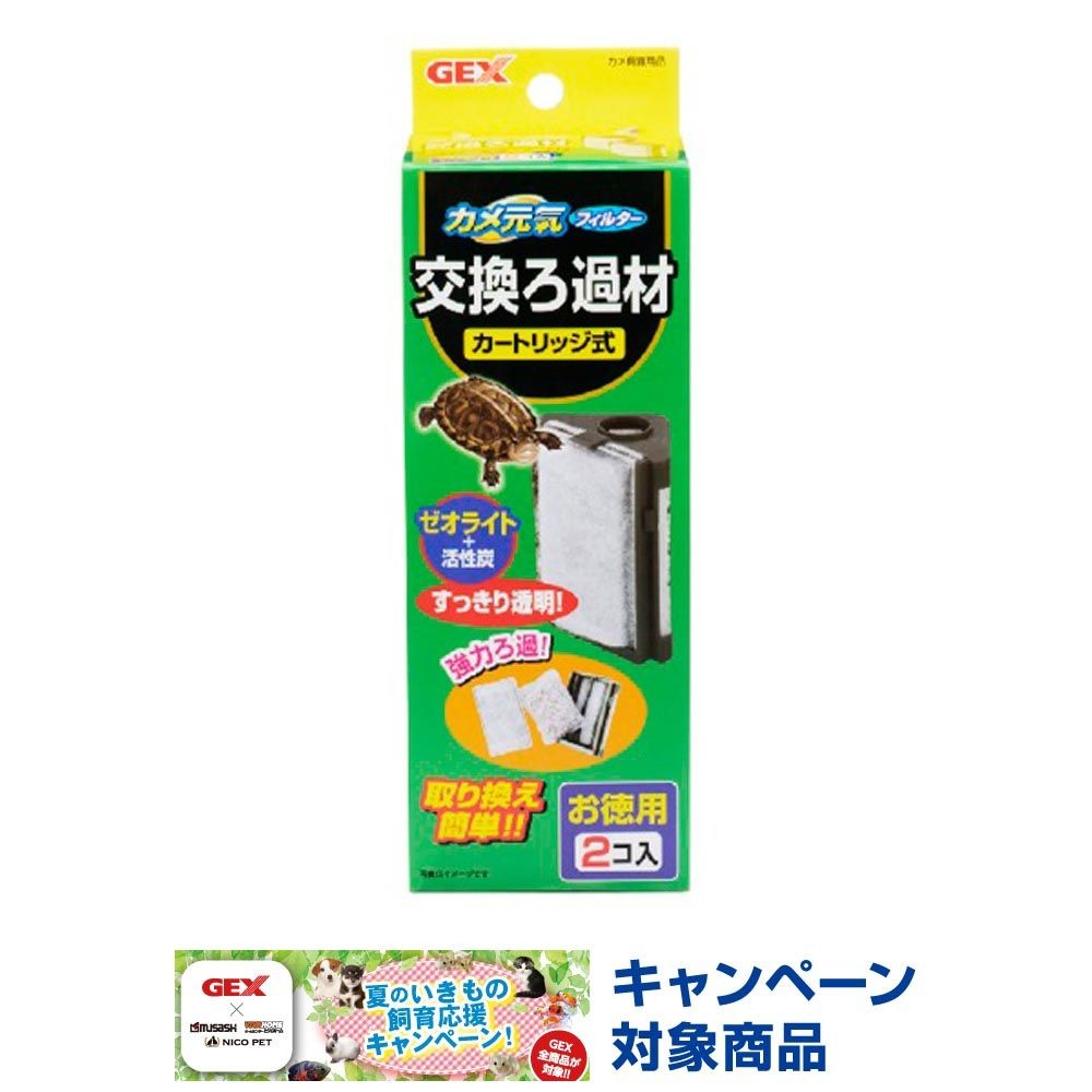 ジェックス　カメ元気フィルター交換ろ過材2コ入, その他カラー１, その他サイズ１