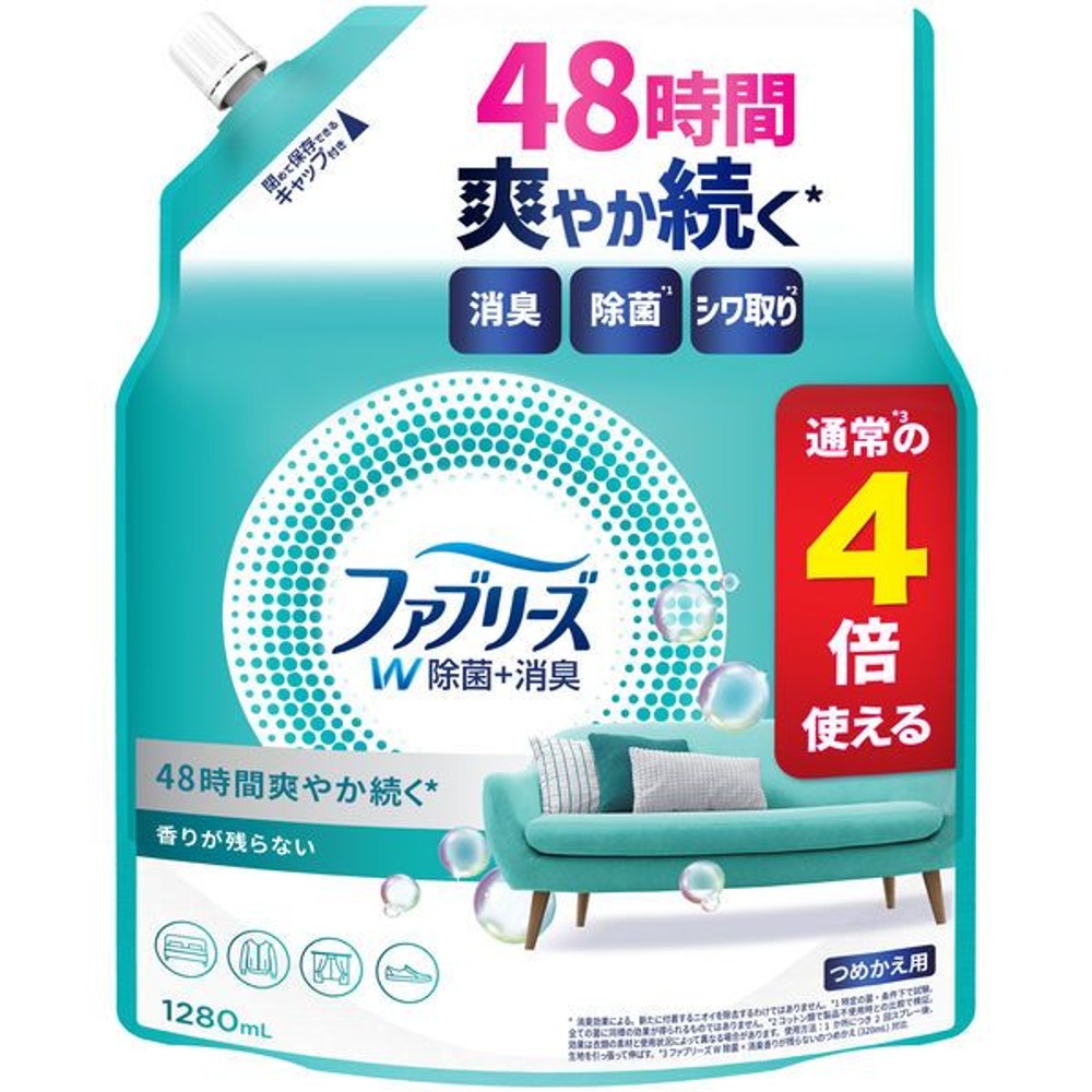 ファブリーズＷ除菌　つめかえ４回分, 香りが残らない, 1280ml