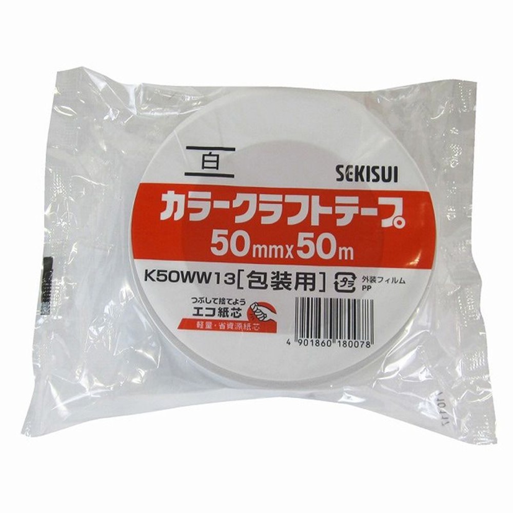 カラークラフトテープ　NO.500WC　50&times;50, 白, 50mm&times;50m