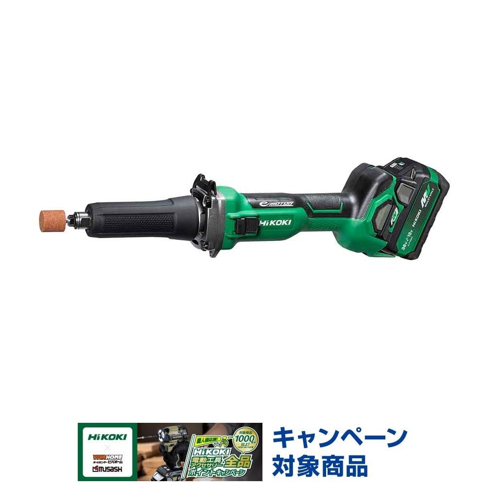 ハイコーキ　HiKOKI 36Ｖハンドグラインダ GP36DA (XPZ), アグレッシブグリーン, GP36DA (XPZ)
