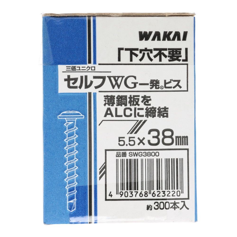 若井産業（WAKAI）　セルフＷＧ一発ビス　５．５&times;３８ｍｍ, ビス, 約300本入り