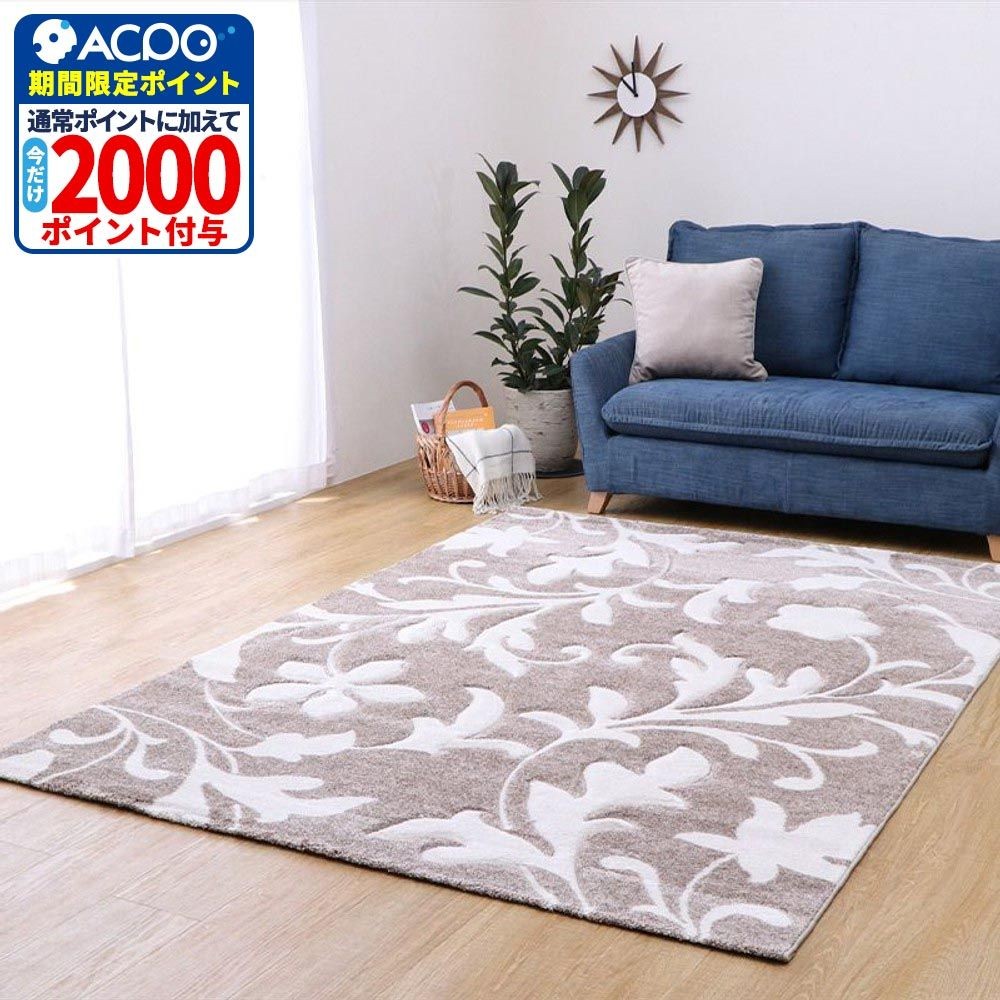 ウィルトンラグ　ネム【メーカー直送・代引不可】, その他カラー３, 200&times;250cm