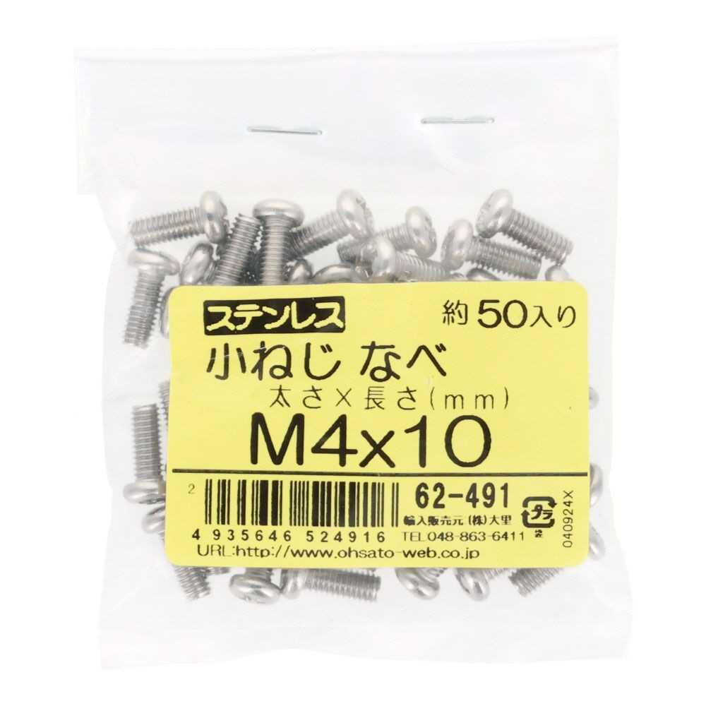 ステンレス　小ねじ鍋　Ｍ４&times;１０　５０個入, ステンレス, M4&times;10