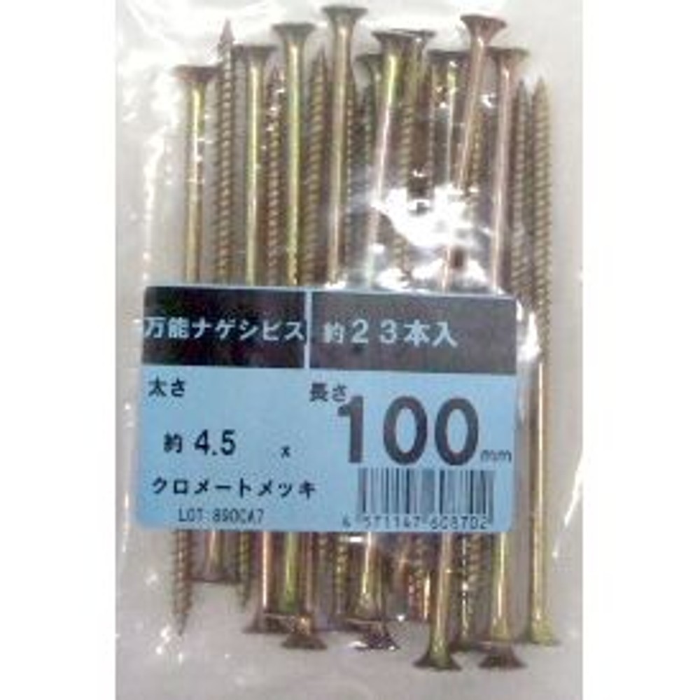 万能ナゲシビス　　ＶＰ, -, 100mm
