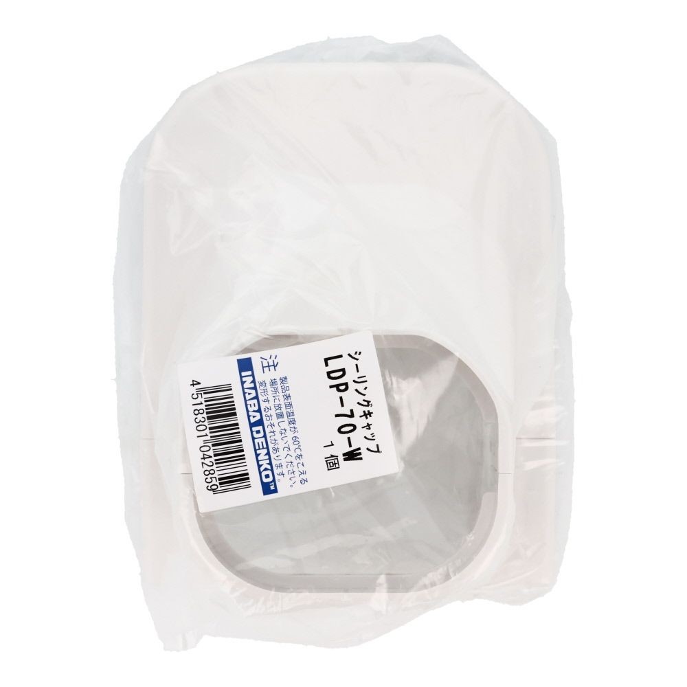 スリムダクトLD用 シーリングキャップ LDP-70-W, その他カラー１, その他サイズ１