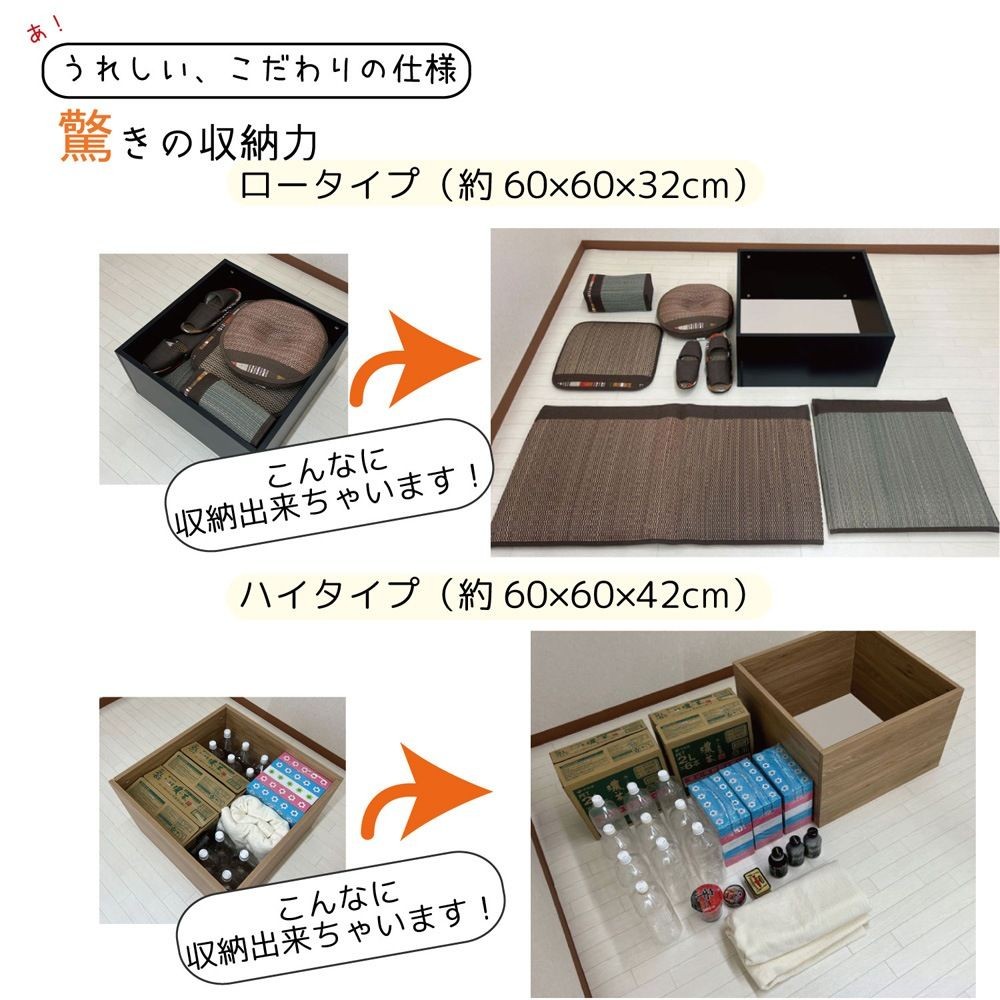 畳ボックス  ロー い草, ブラウン, その他サイズ１