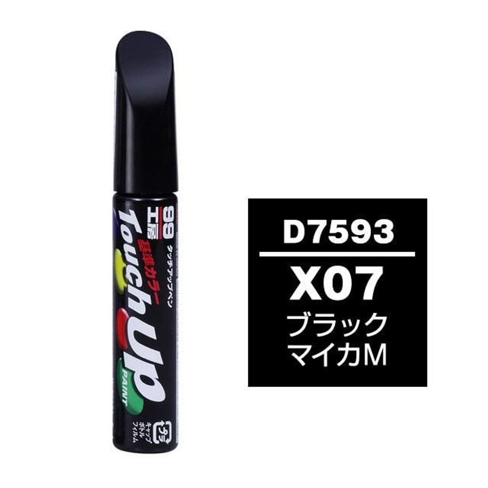 タッチアップペン D7593 ダイハツ・X07・ブラックマイカM, ブラックマイカM, 12ml