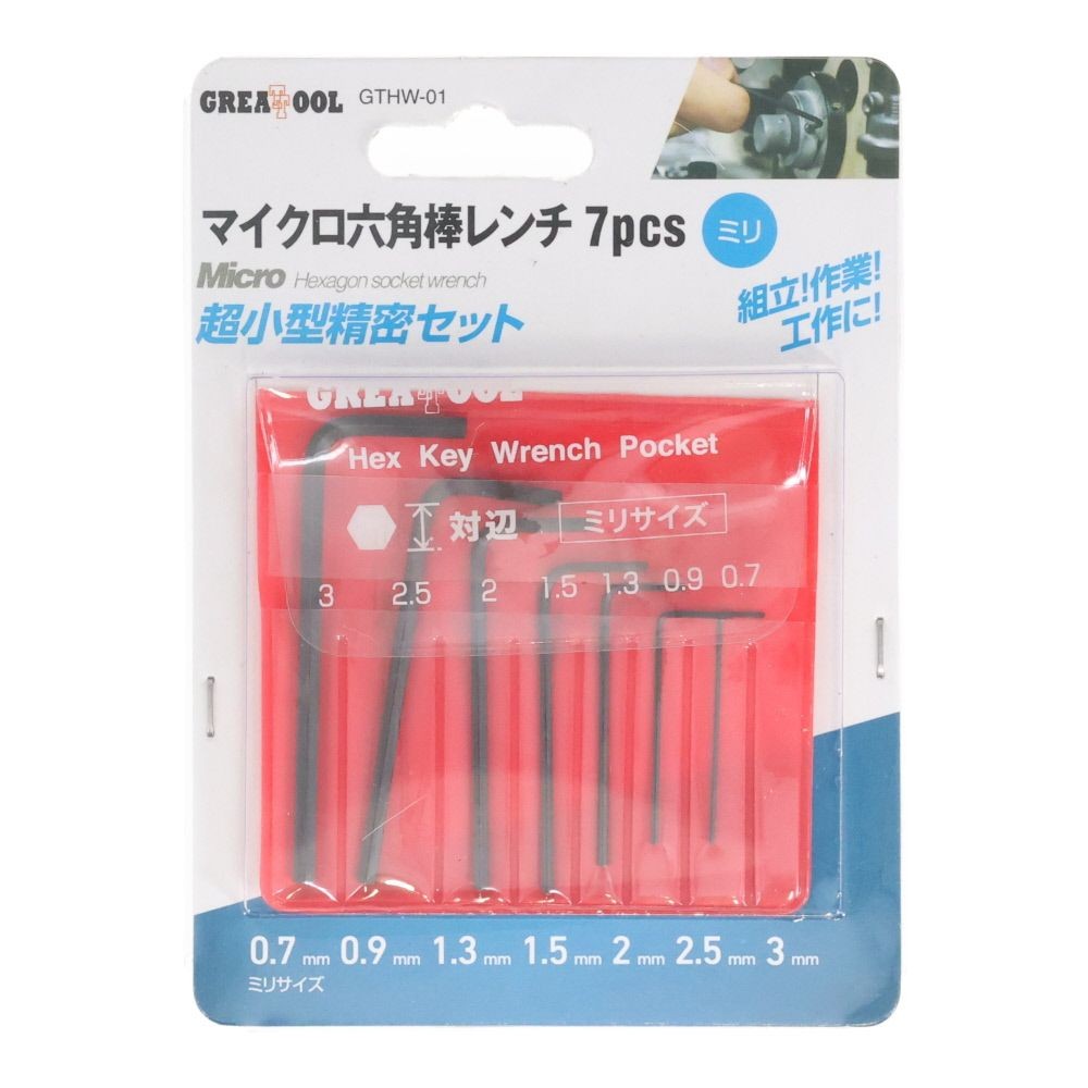 ウイザ WIZ'A　マイクロ六角棒レンチ　ＧＴＨＷー０１, ブラック, 0.7〜3mm
