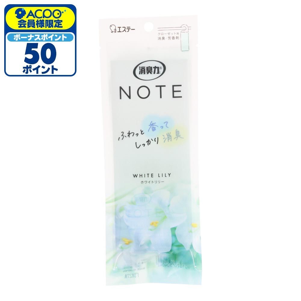 エステー　消臭力NOTE　クローゼット用　ホワイトリリー, ホワイトリリー, 1個
