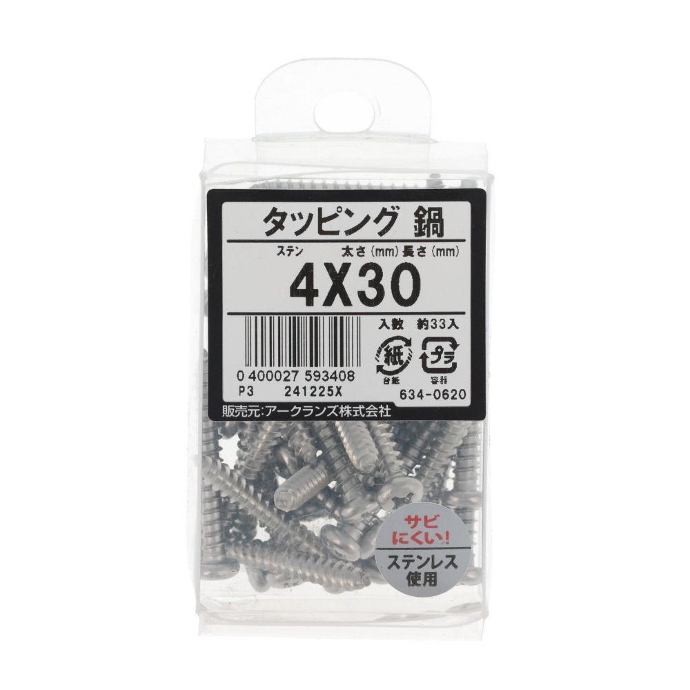 ステン　タッピング　なべ　４Ｘ３０　６３４ー０６２０, ステンレス, 4&times;30