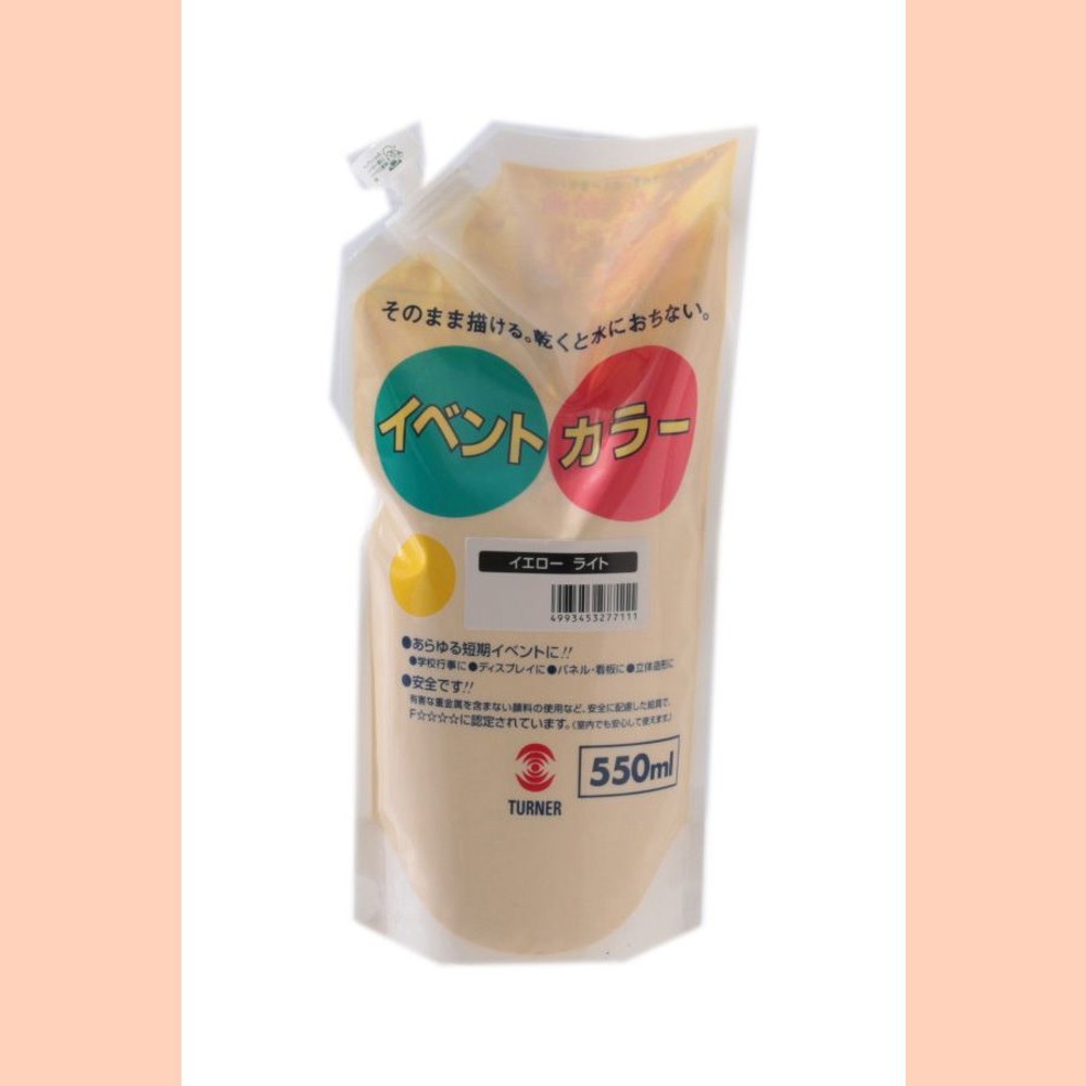 ターナー色彩 イベントカラー スパウトパック （550ml） 11:イエローライト,  11:イエローライト, 550ml