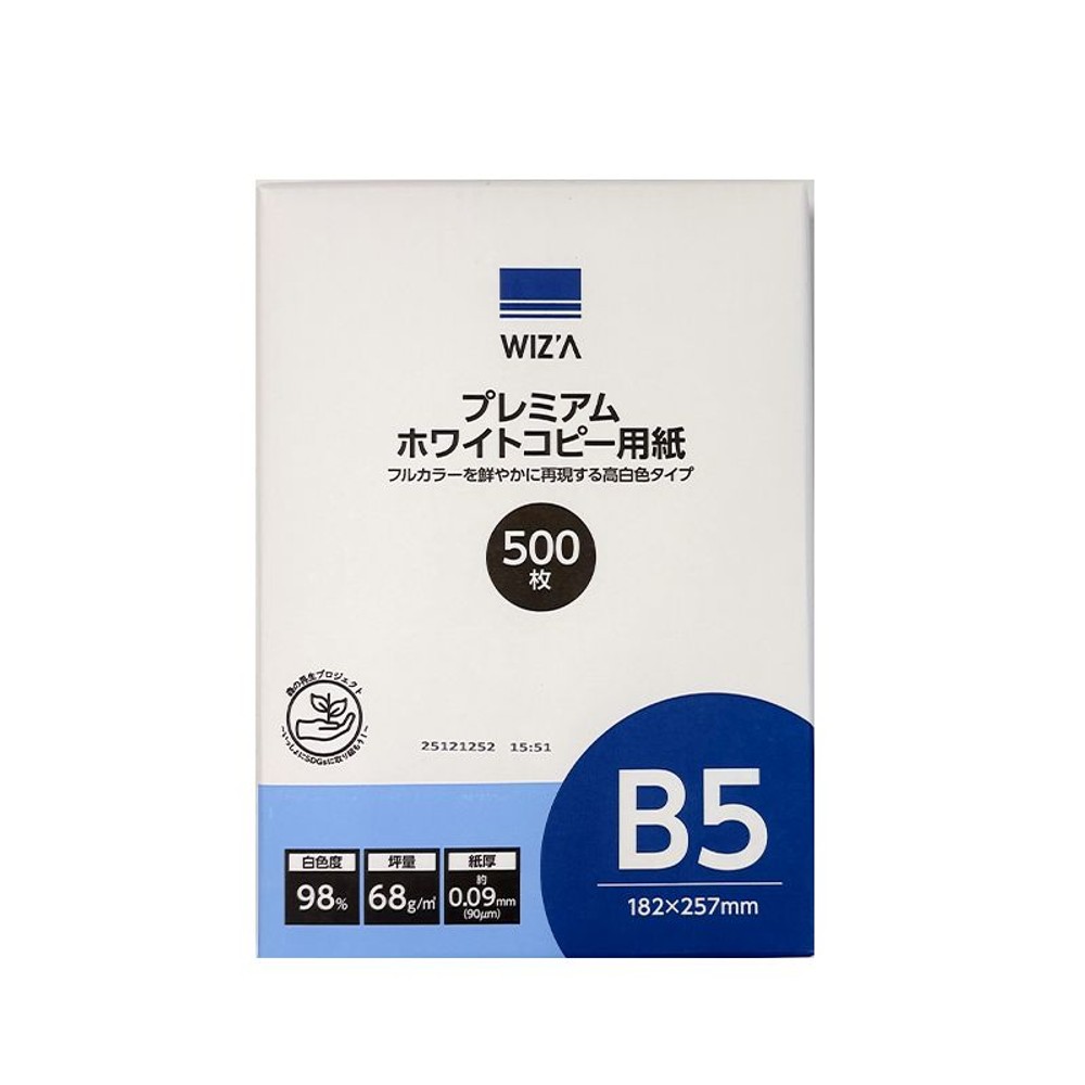 WIZ'Aウイザ プレミアムホワイトコピー用紙Ｂ５サイズ&times;５冊セット, ホワイト, B5(182&times;257mm) 500枚&times;５冊セット