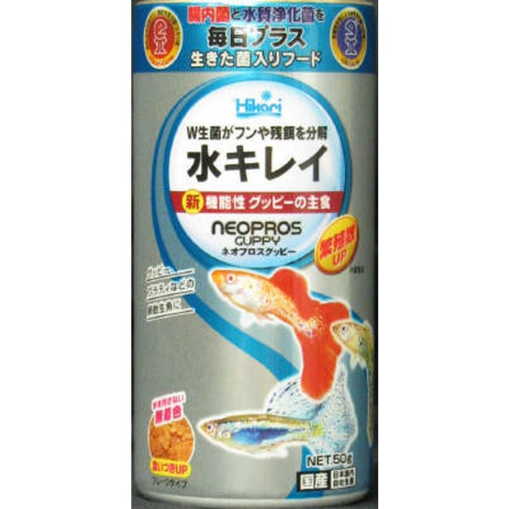 ネオプロスグッピー　50ｇ
