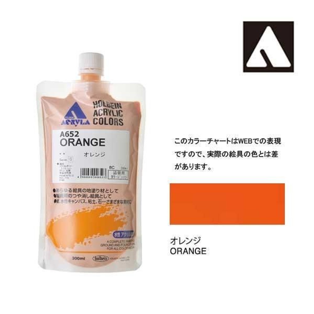 ホルベイン カラージェッソ 300ml A652 オレンジ 4652, A652 オレンジ, 300ml
