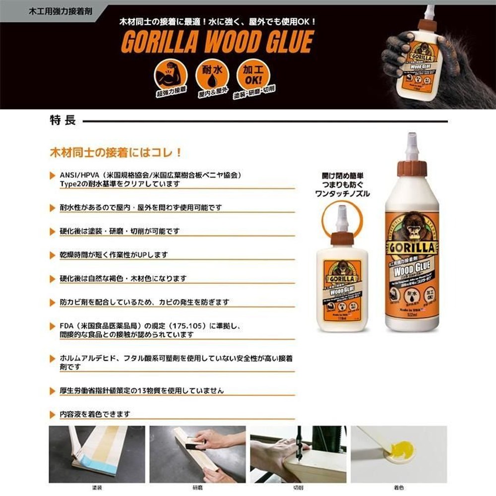 KURE 木工用強力接着剤 ゴリラ ウッドグルー 532ml , No1774, 532ml