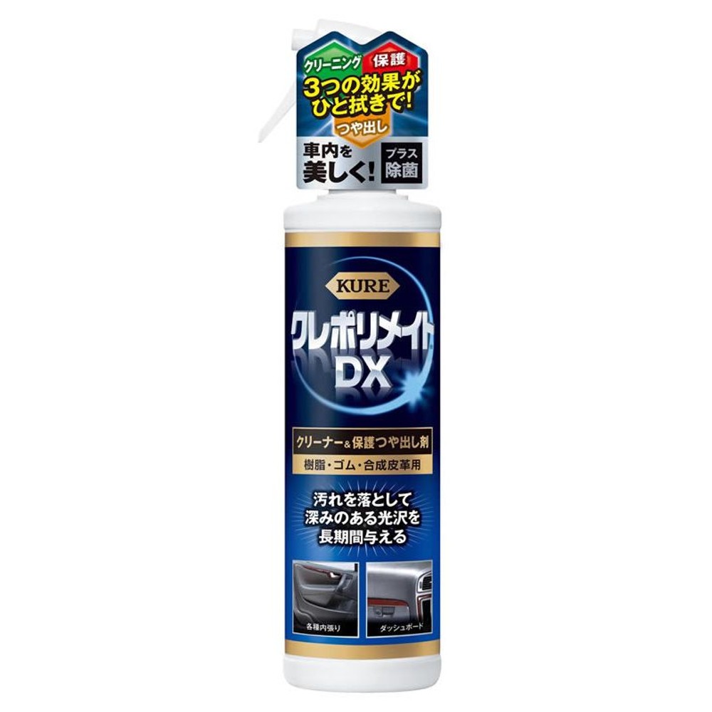 ポリメイトＤＸ　1253, クリーナー, 200ml