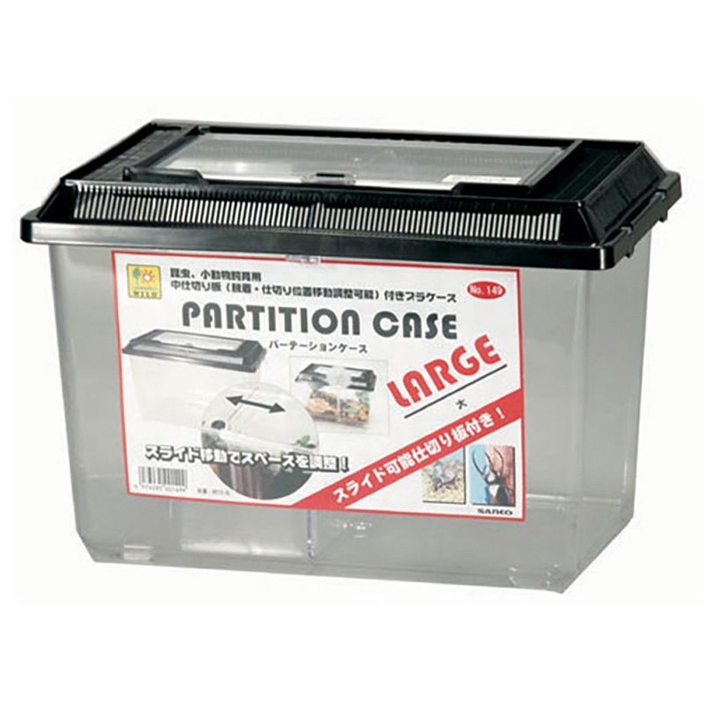 三晃　パーテーションケース, その他カラー４, ミニサイズ