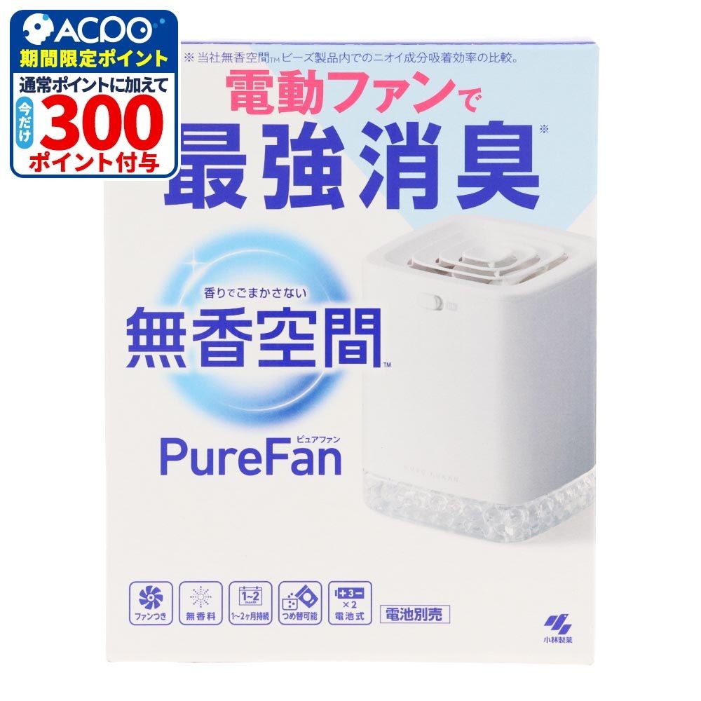 無香空間　ピュアファン　６００ｇ, 電動ファンタイプ, 600g