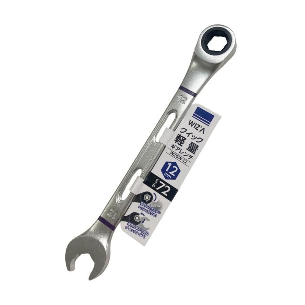 WIZ'A ウィザ クイック軽量ギアレンチ 12mm WZGW-12, 軽量タイプ, 12mm