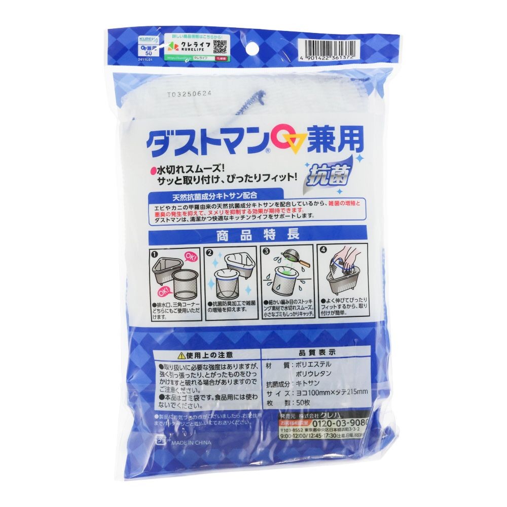 ダストマン兼用　ストッキングタイプ　５０枚, ホワイト, 兼用