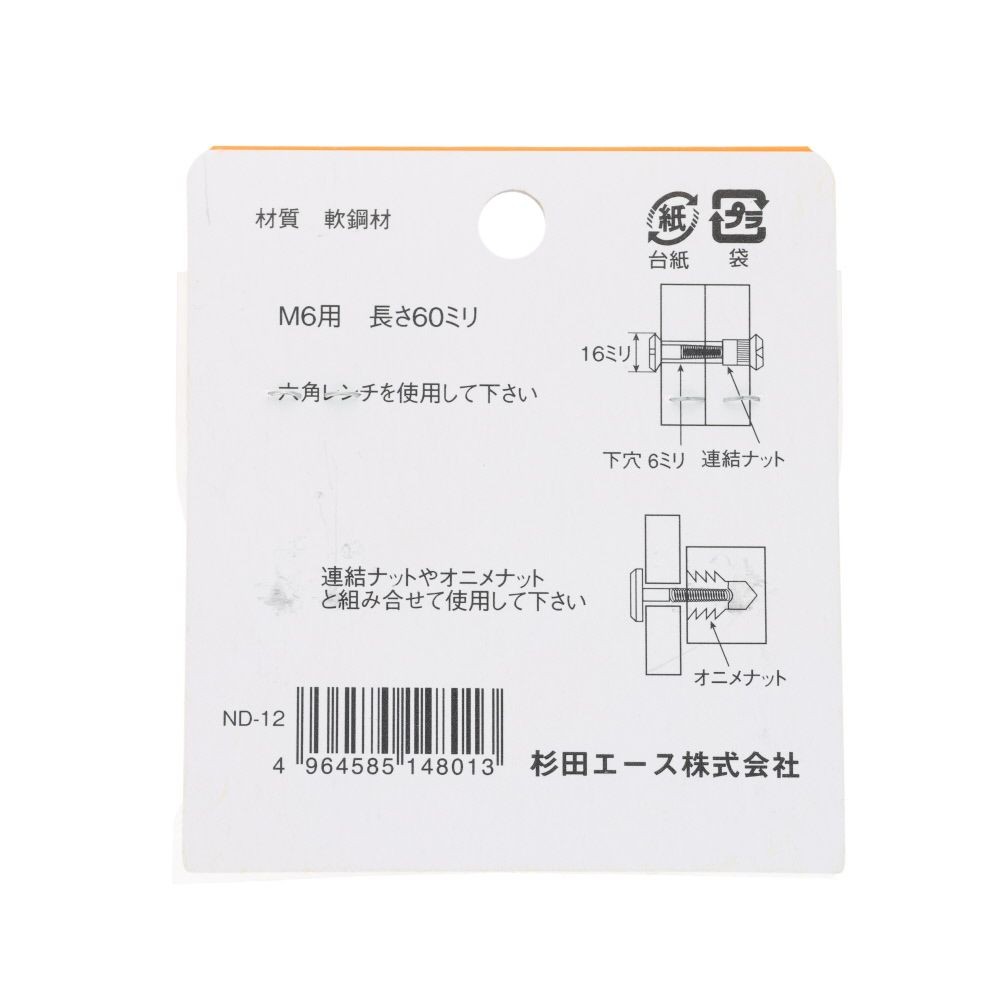 接合ジョイントボルト　Ｒー５１　コネクター　Ｍ６&times;６０　六角　ＧＢ　４本入, シルバー, 4個入り