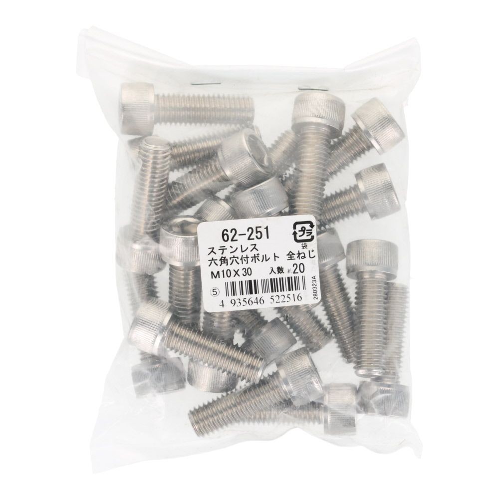 ステンレス　６角穴付ボルト　Ｍ１０&times;３０　２０個入, ステンレス, M10&times;30