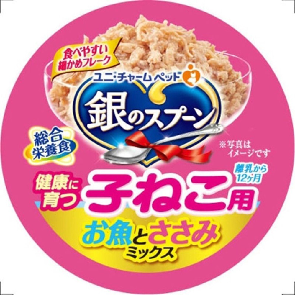 銀スプーン缶　健康に育つ子ねこ用お魚とささみミックス　70ｇ, お魚とささみミックス, 70g