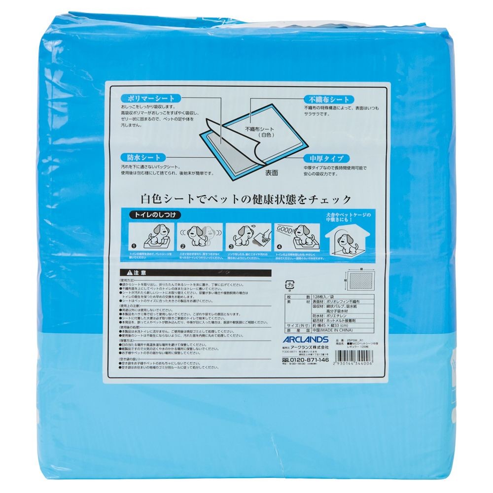 ＮＩＣＯペットシーツ中厚  レギュラー, ブルー, レギュラー