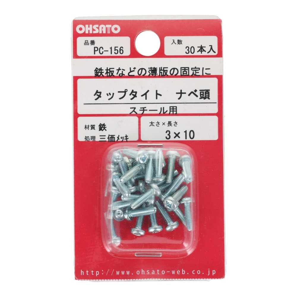 タップタイト　ナベ頭　スチール用　鉄/三価メッキ　３&times;１０　３０本入, ねじ, 30本入り