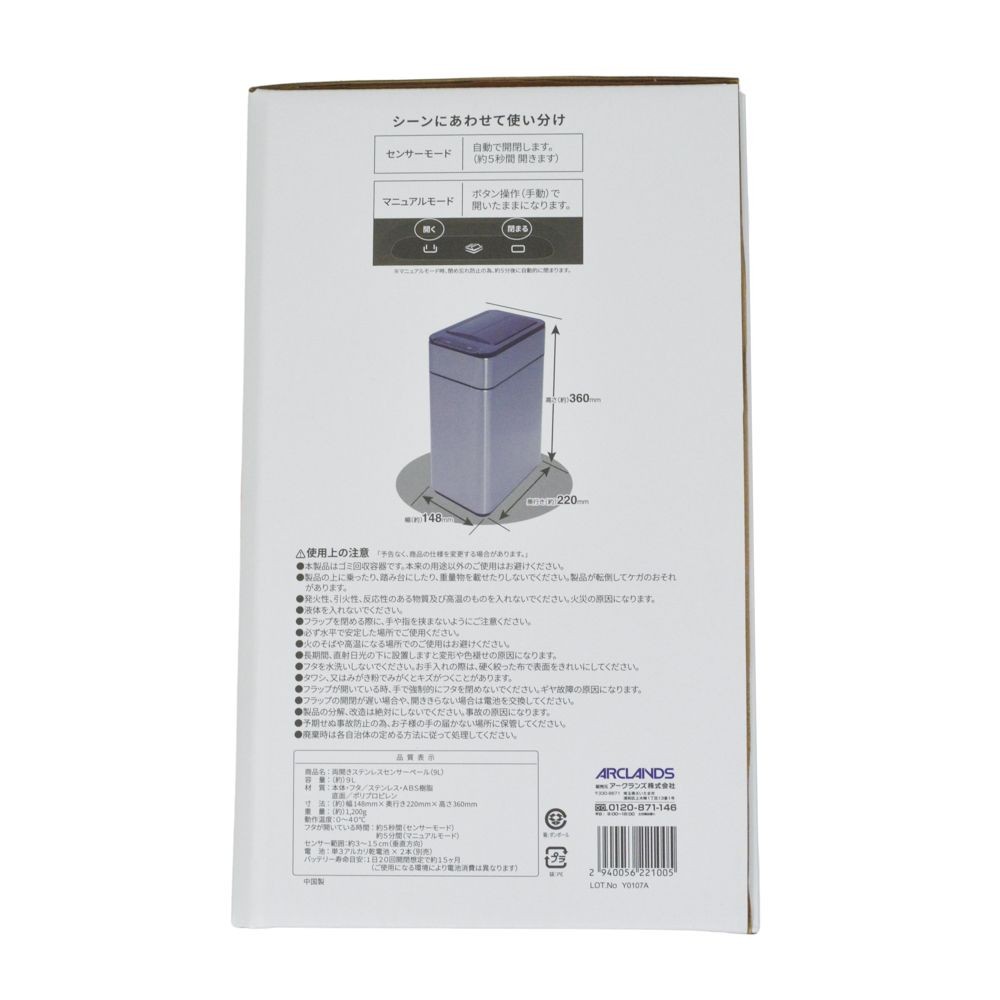 WIZ'A　ウィザ　両開きステンレスセンサーペール　9L, シルバー, 9.0L