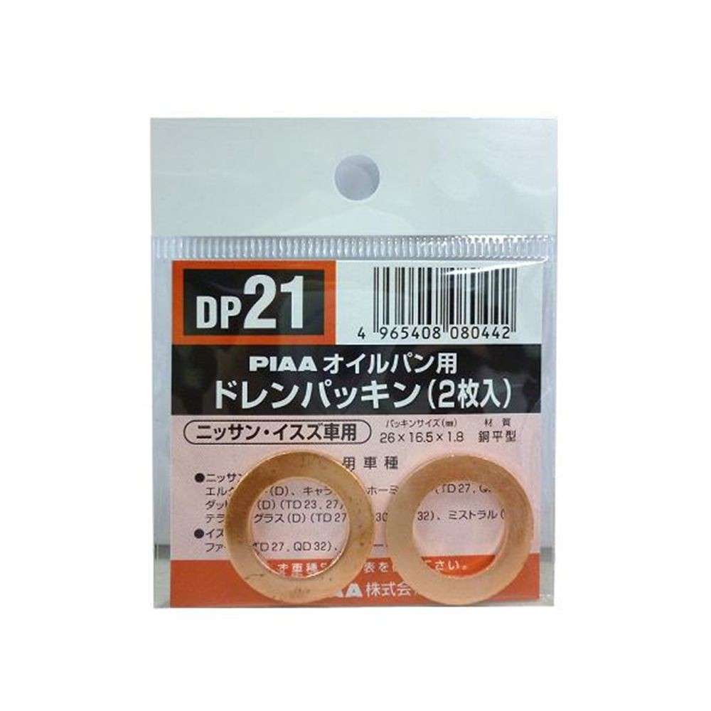 セーフティー　ドレンパッキン     DP21, -, -
