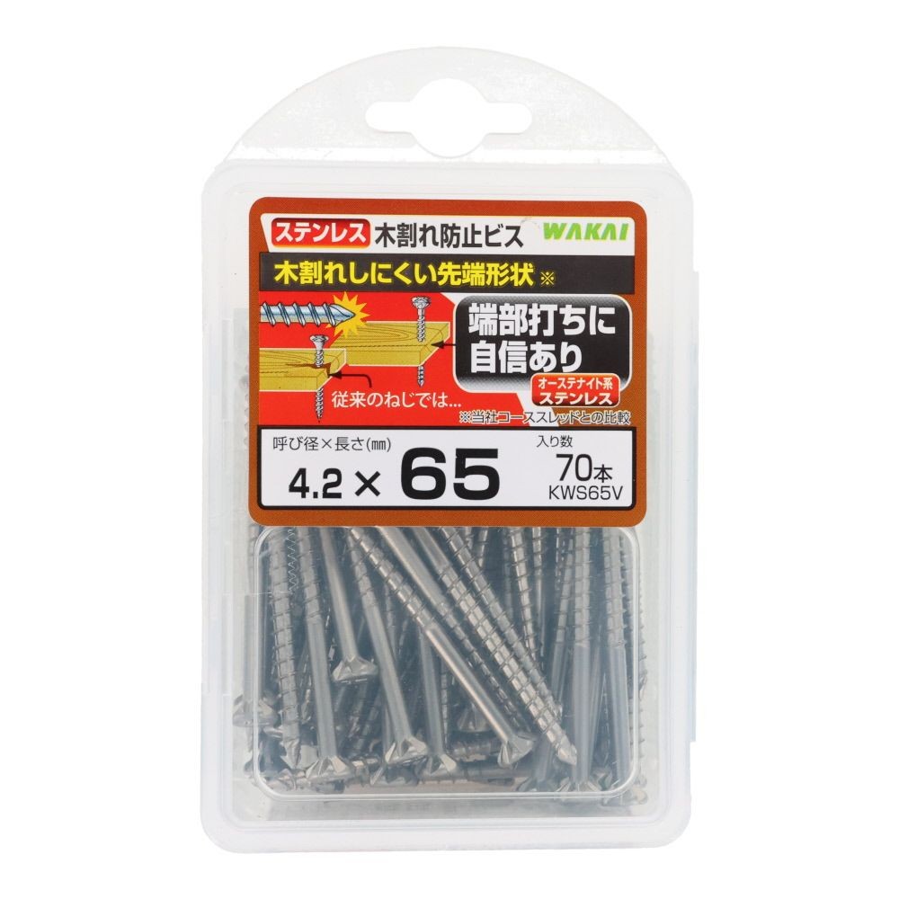 ＷＡＫＡＩ　ステンレス　木割れ防止ビス　バリューパック　４．２&times;６５, ビス, 70本入り