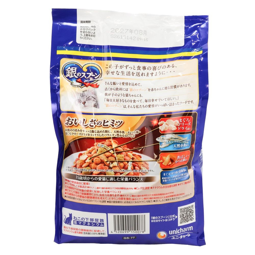 銀のスプーン 贅沢3種の素材仕立て 腎臓の健康15歳 1.0kg, 腎臓の健康15歳, 1.0kg