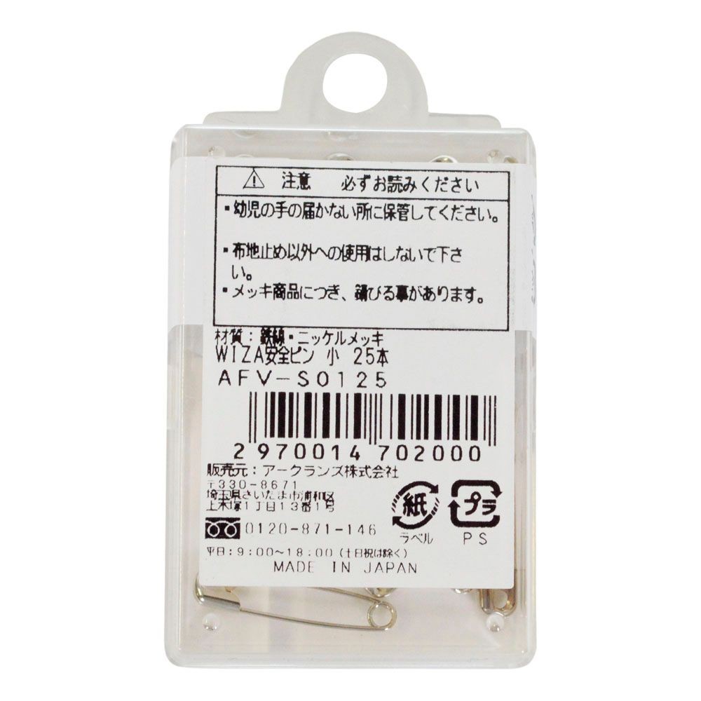 ウイザ WIZ'A安全ピン, 小小 25本, 小小
