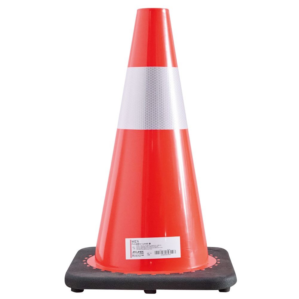 ＰＶＣ　反射コーン　Ｈ４５　レッド, 赤, 1個入り