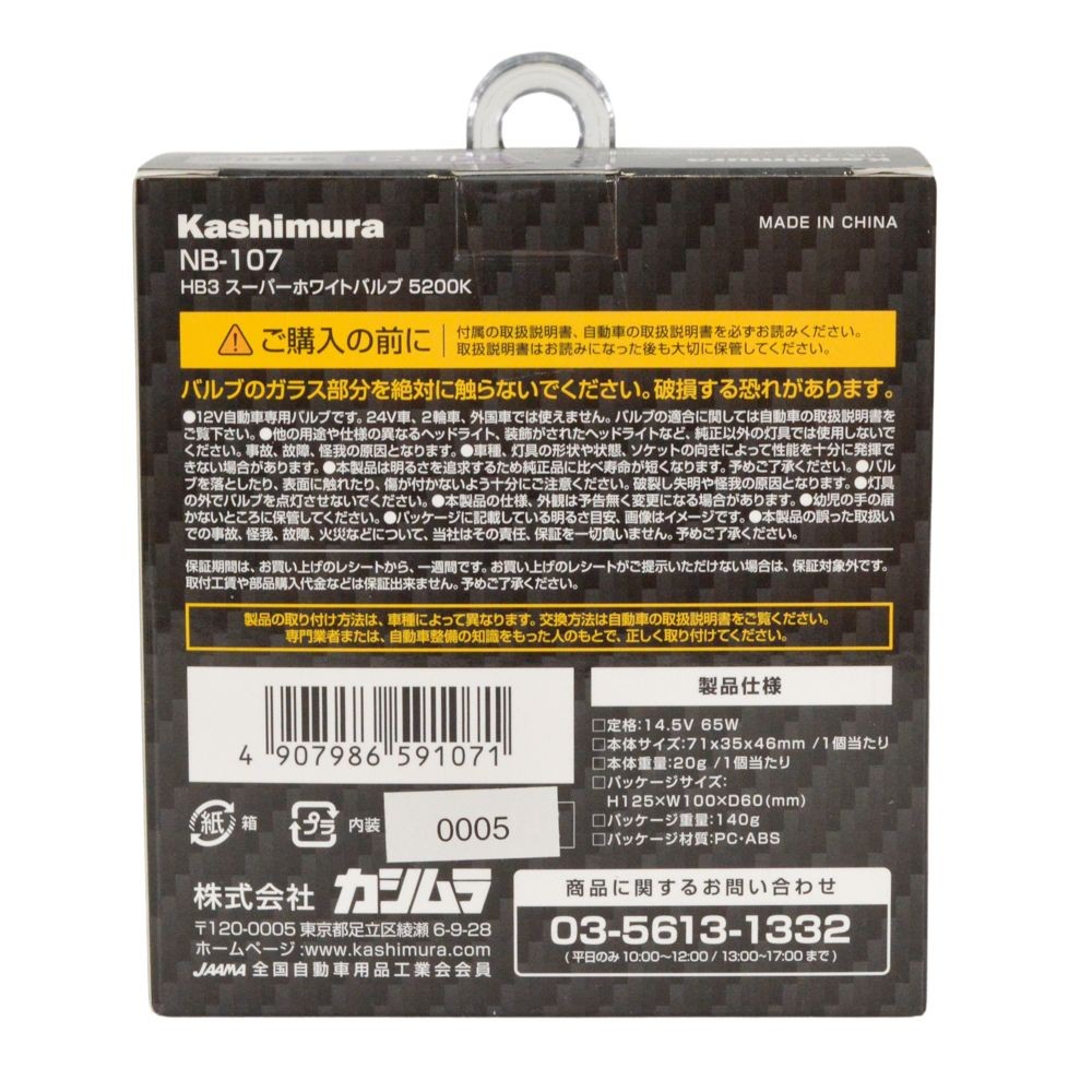 ＨＢ3スーパーホワイトバルブ5200ＫＮＢー107, 色温度：5200K, NB-107
