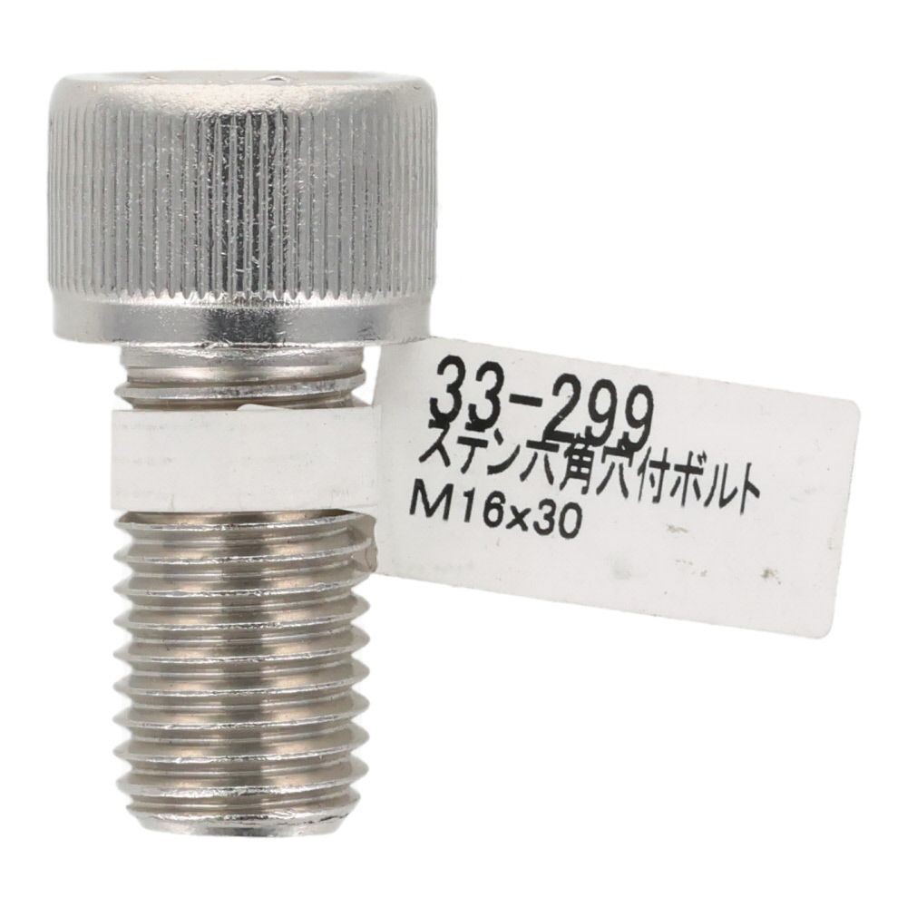ステン　六角穴付ボルト　Ｍ１６&times;３０, ステンレス, M16&times;30